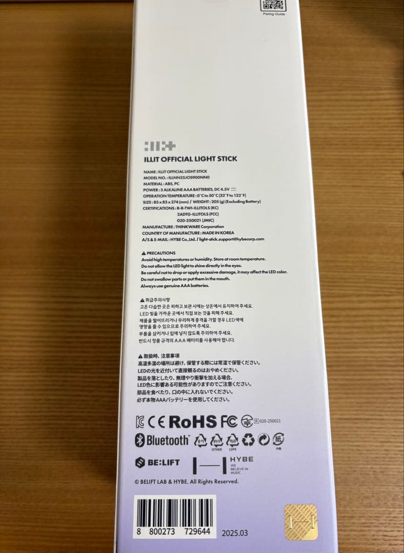 ILLITペンライト