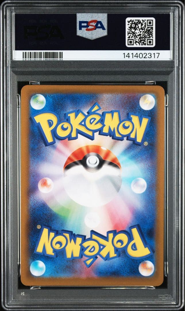 ポッチャマ　AR PSA10