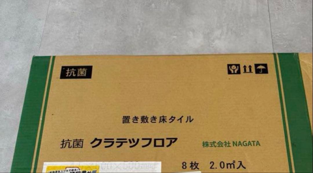 クラテツフロアタイル KOH-311 【新品未使用1箱8枚】