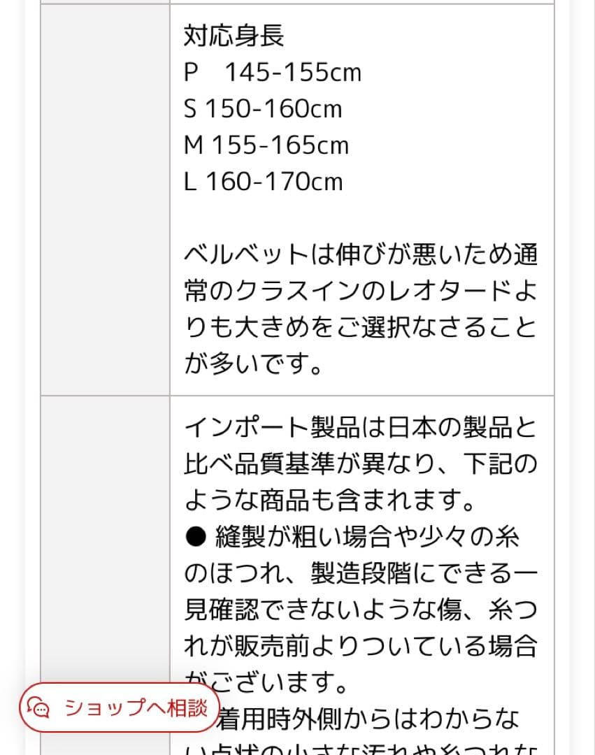 Class In フラワープリント レオタード　Lサイズ