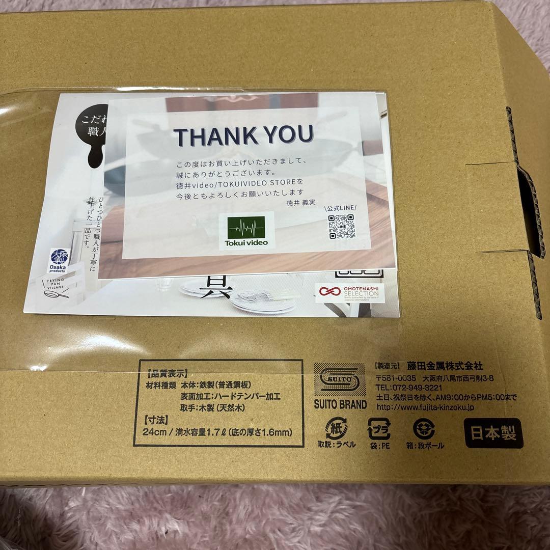 KOJIRASE kitchen フライパン