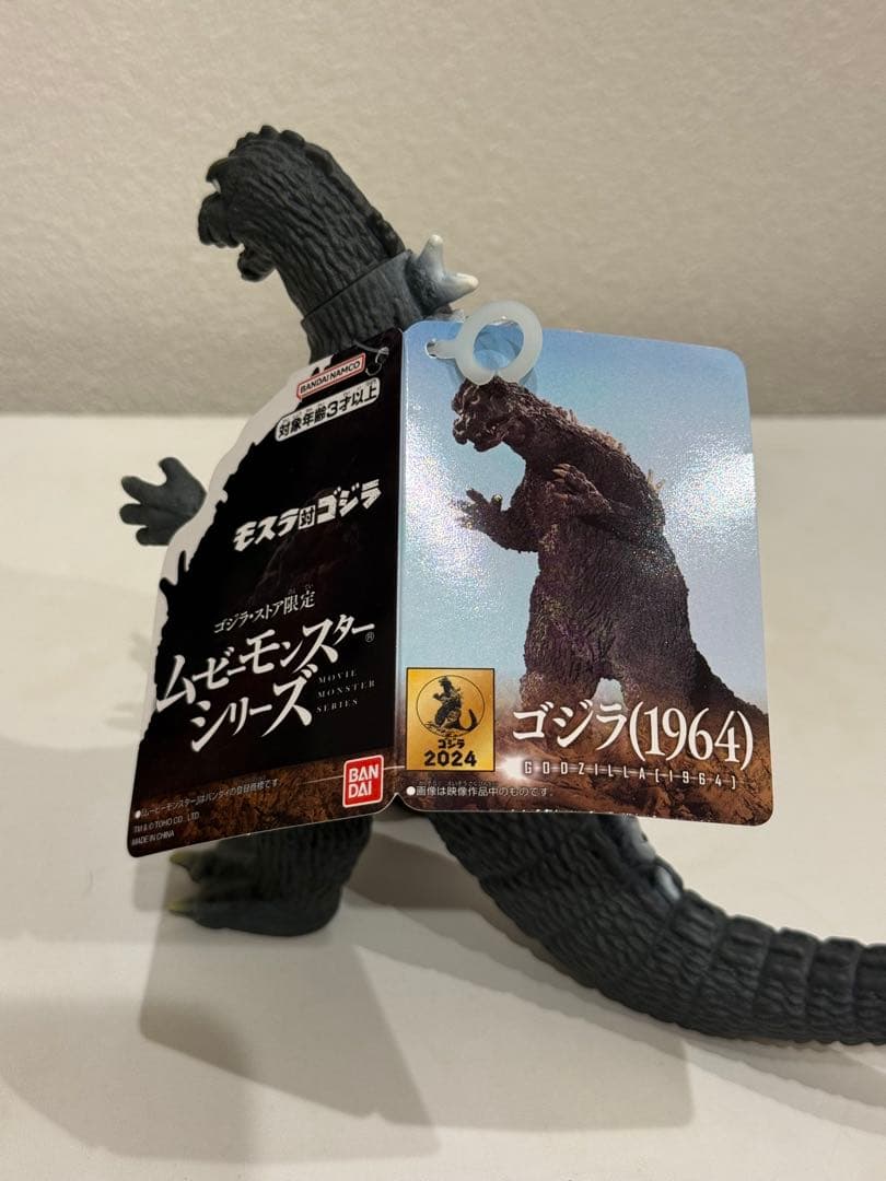 ソフビ　ゴジラ1964 1965 ゴメス　ジラース ムービーモンスターシリーズ
