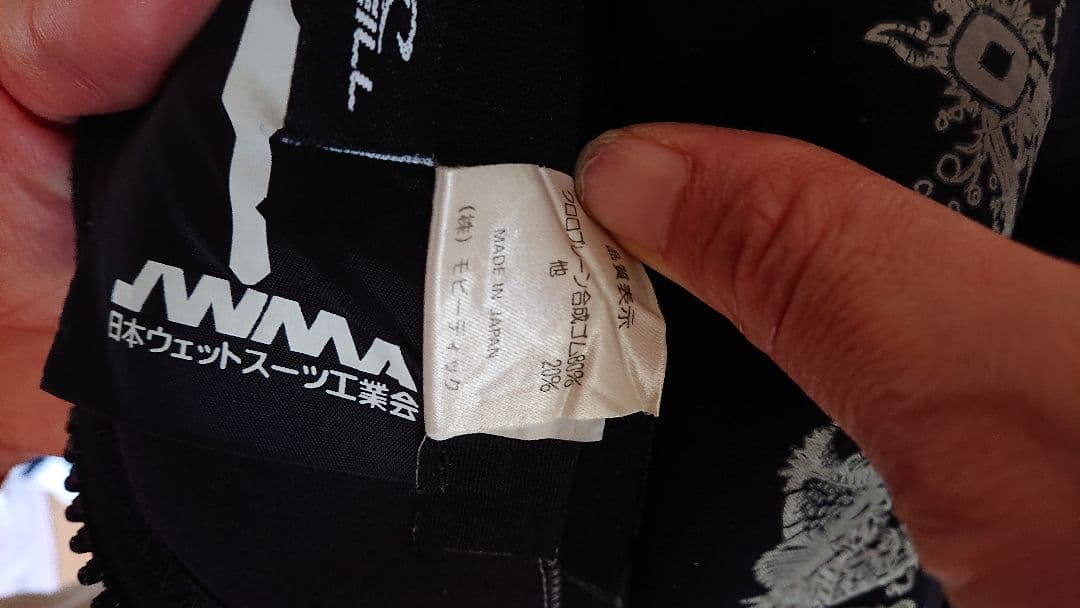ウェットスーツ  女性冬用