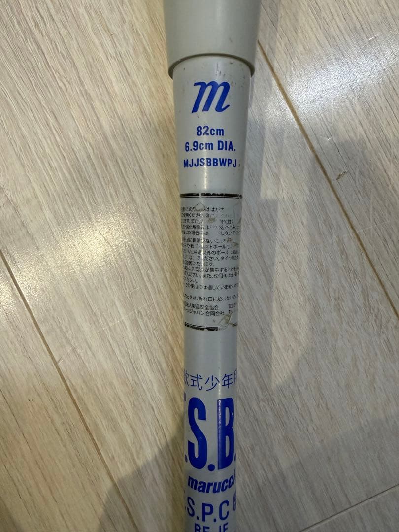 Marucci Crush 軟式バット 82cm ケース付き