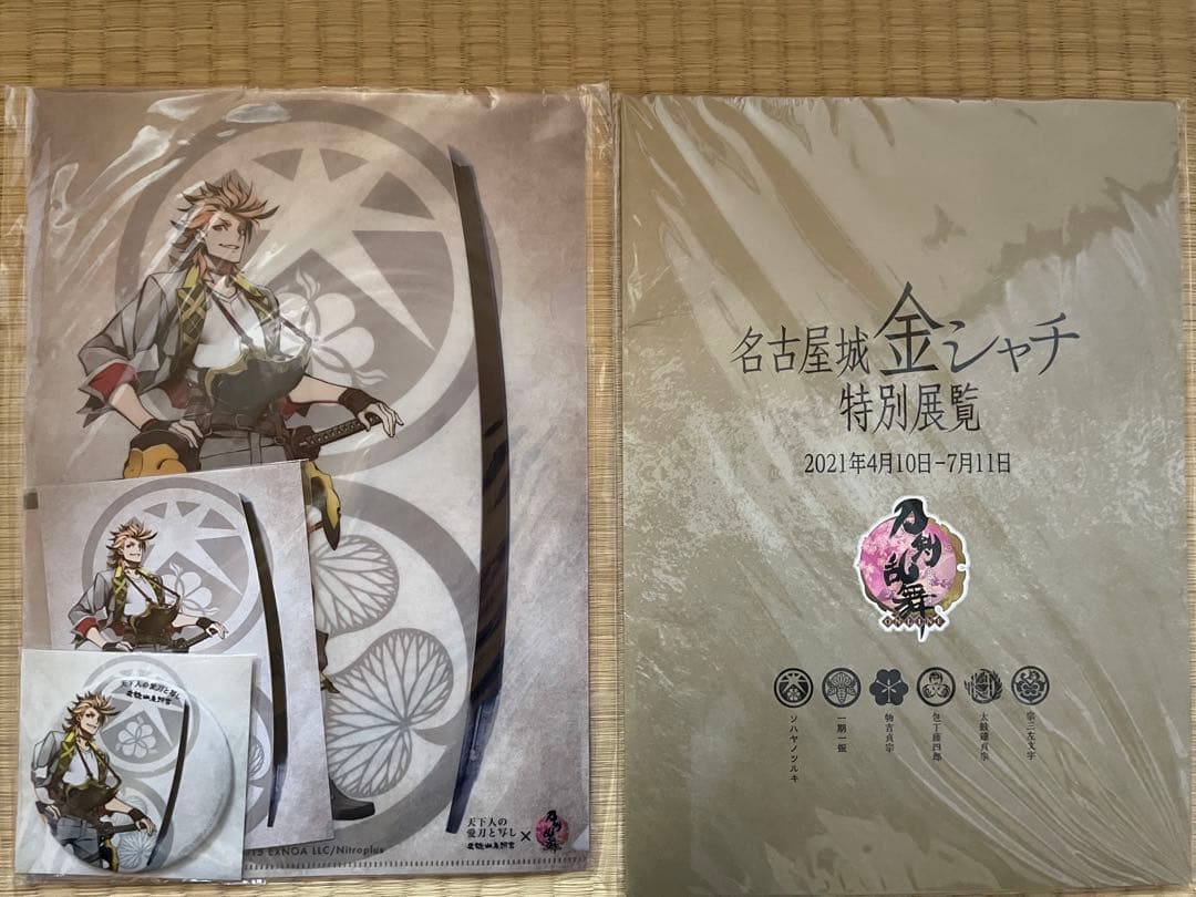刀剣乱舞　ソハヤノツルキ
