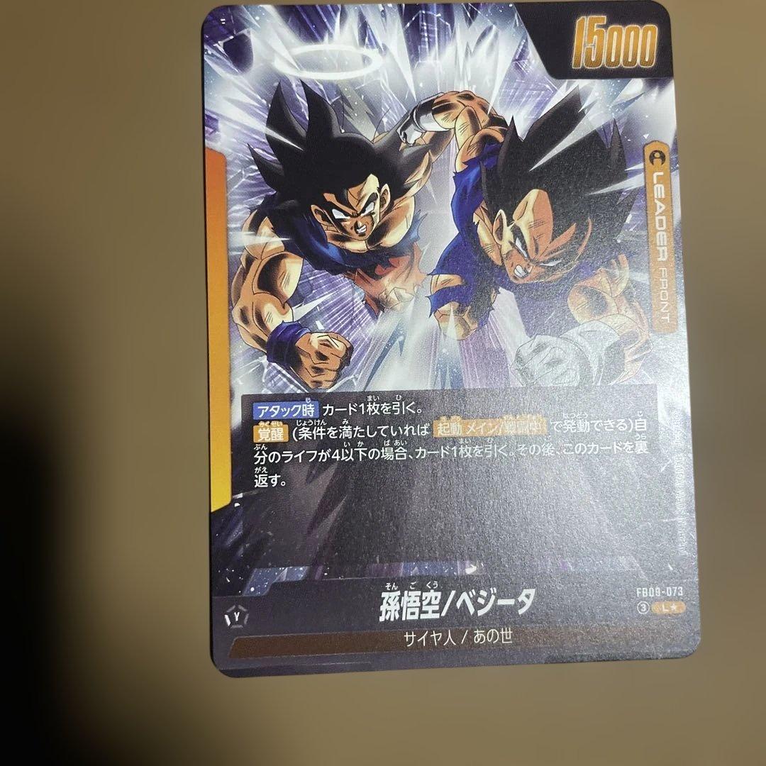 ゴジータ ドラゴンボールフュージョンワールド リーダーパラレル FB09-73