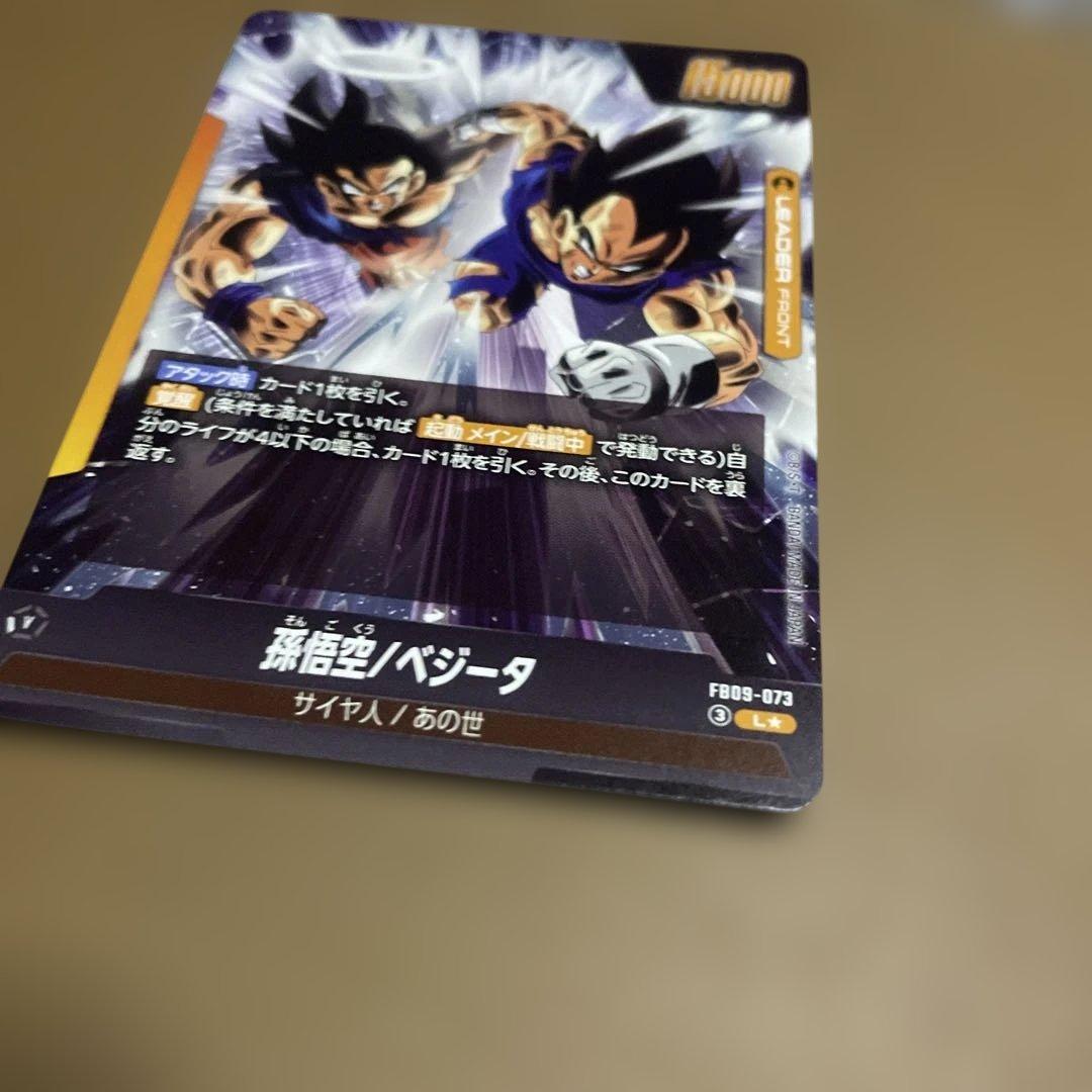 ゴジータ ドラゴンボールフュージョンワールド リーダーパラレル FB09-73