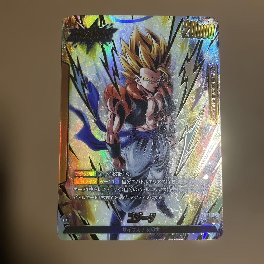 ゴジータ ドラゴンボールフュージョンワールド リーダーパラレル FB09-73