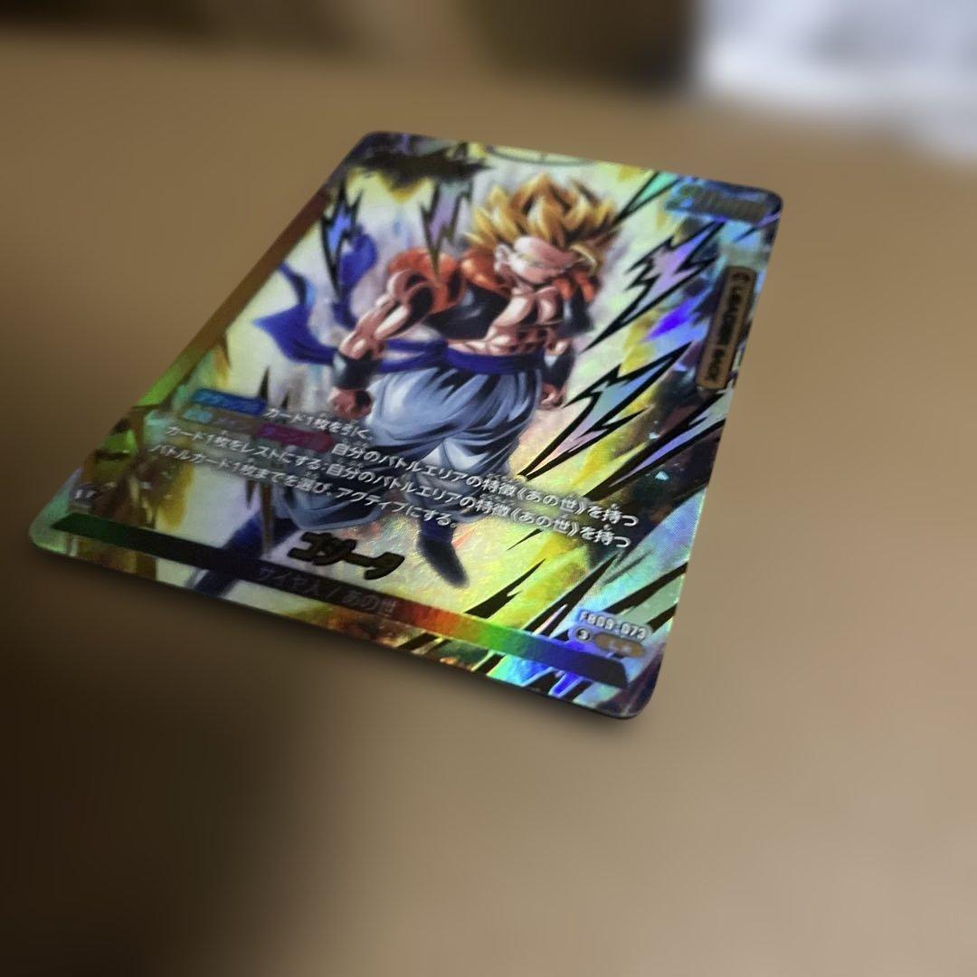 ゴジータ ドラゴンボールフュージョンワールド リーダーパラレル FB09-73