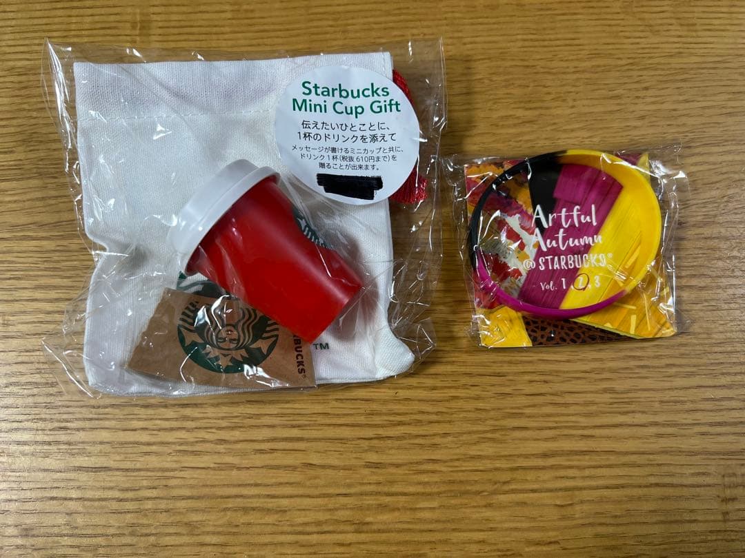 スターバックスセット