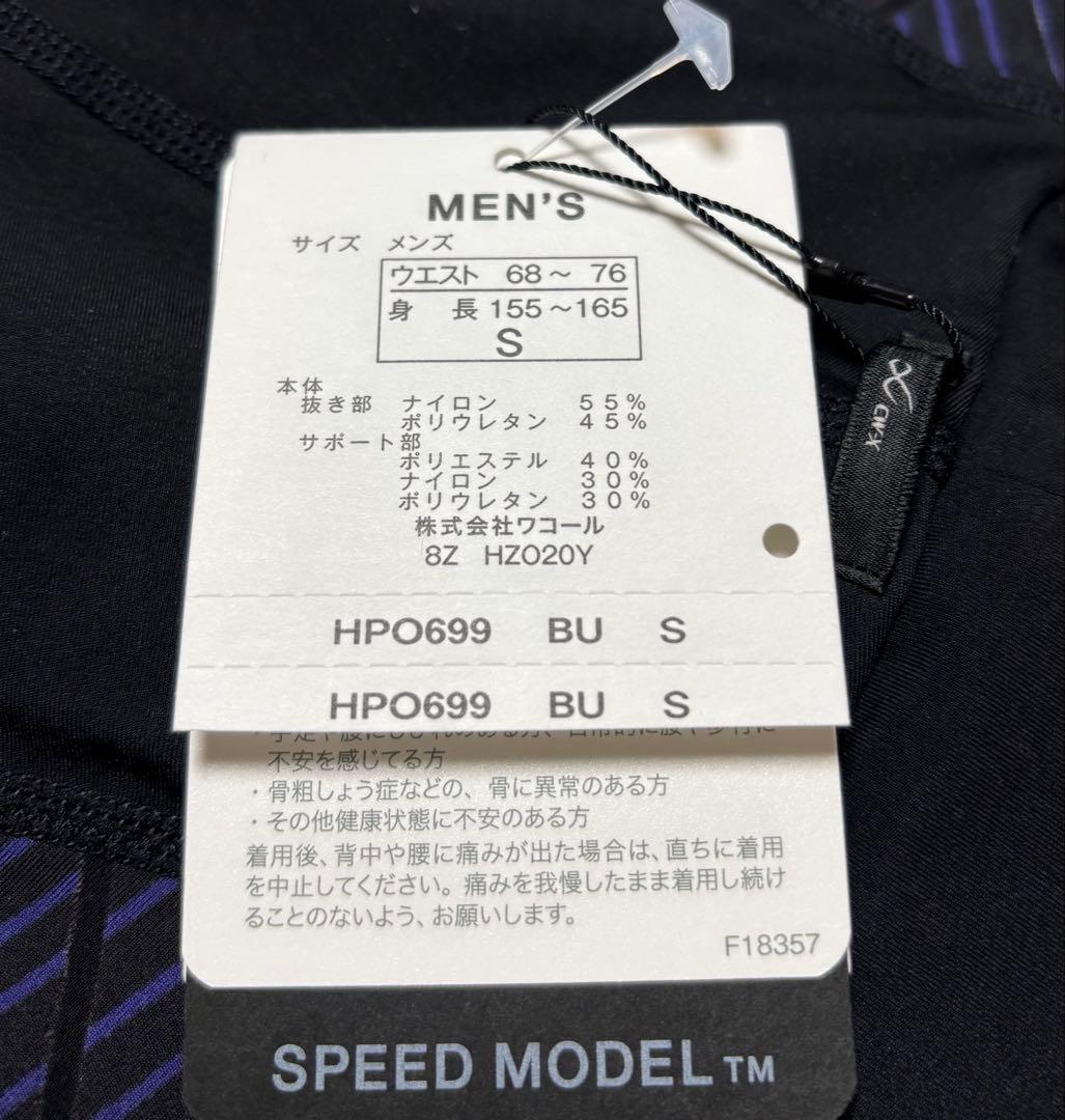【タグ付新品未使用】CW-X メンズ スポーツタイツ HPO699 Sサイズ