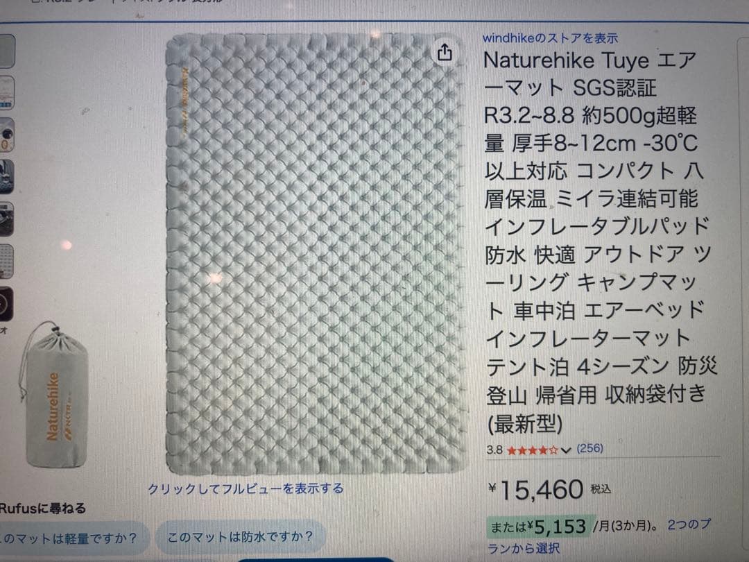 Naturehike Tuye エアマット R3.2-8 約500g