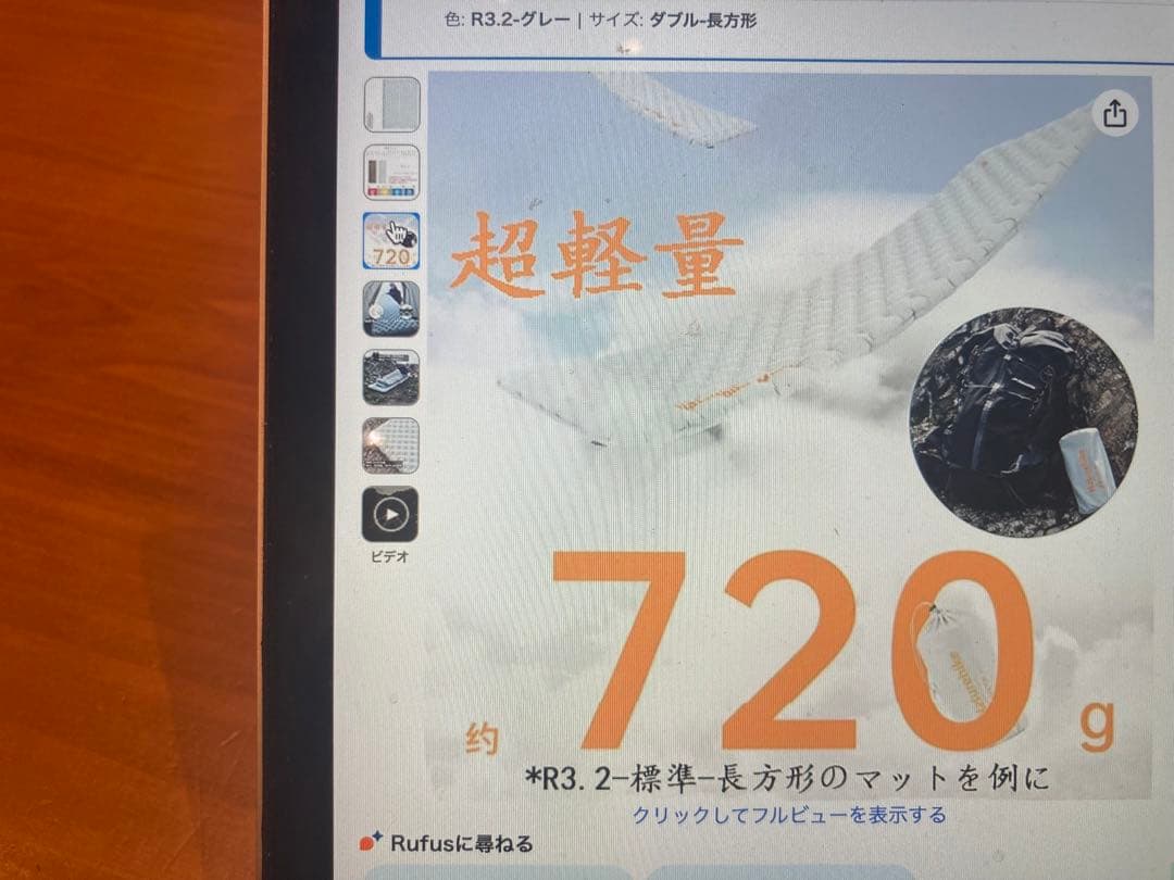 Naturehike Tuye エアマット R3.2-8 約500g