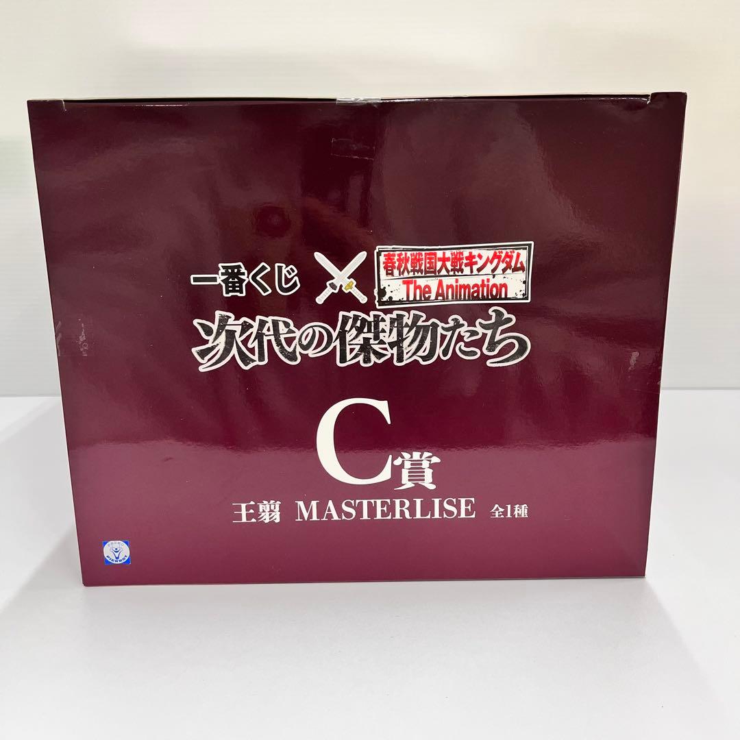 kntoy56-2873 一番くじ　キングダム C賞　王翦
