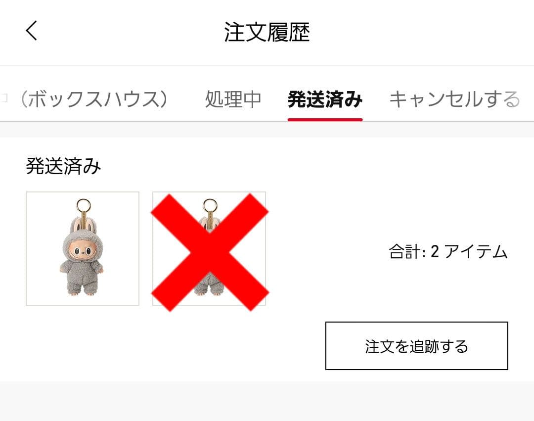 正規品　新品未開封　ラブブ　マカロン　GreenGrape SesameBean
