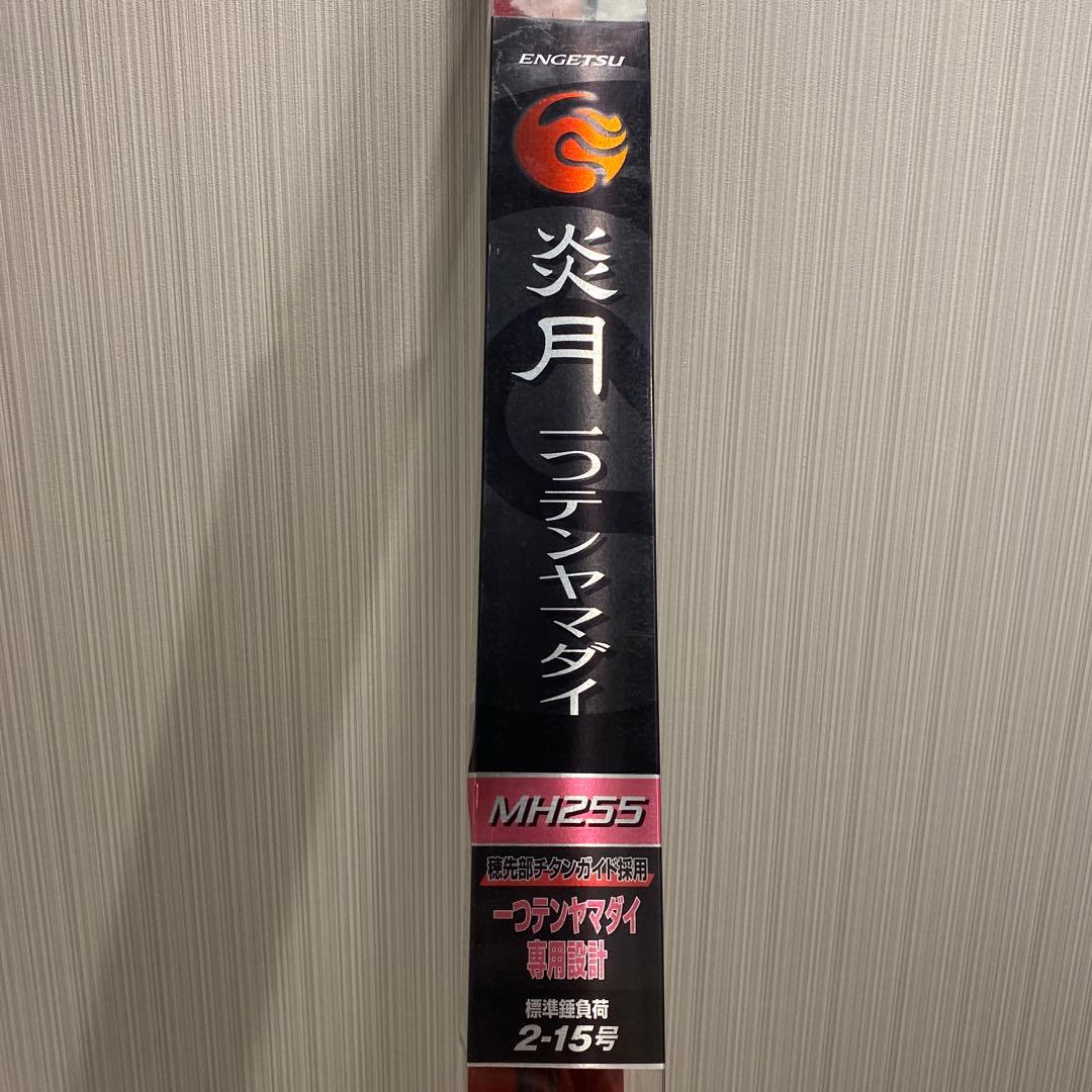 SHIMANO 炎月MH225
