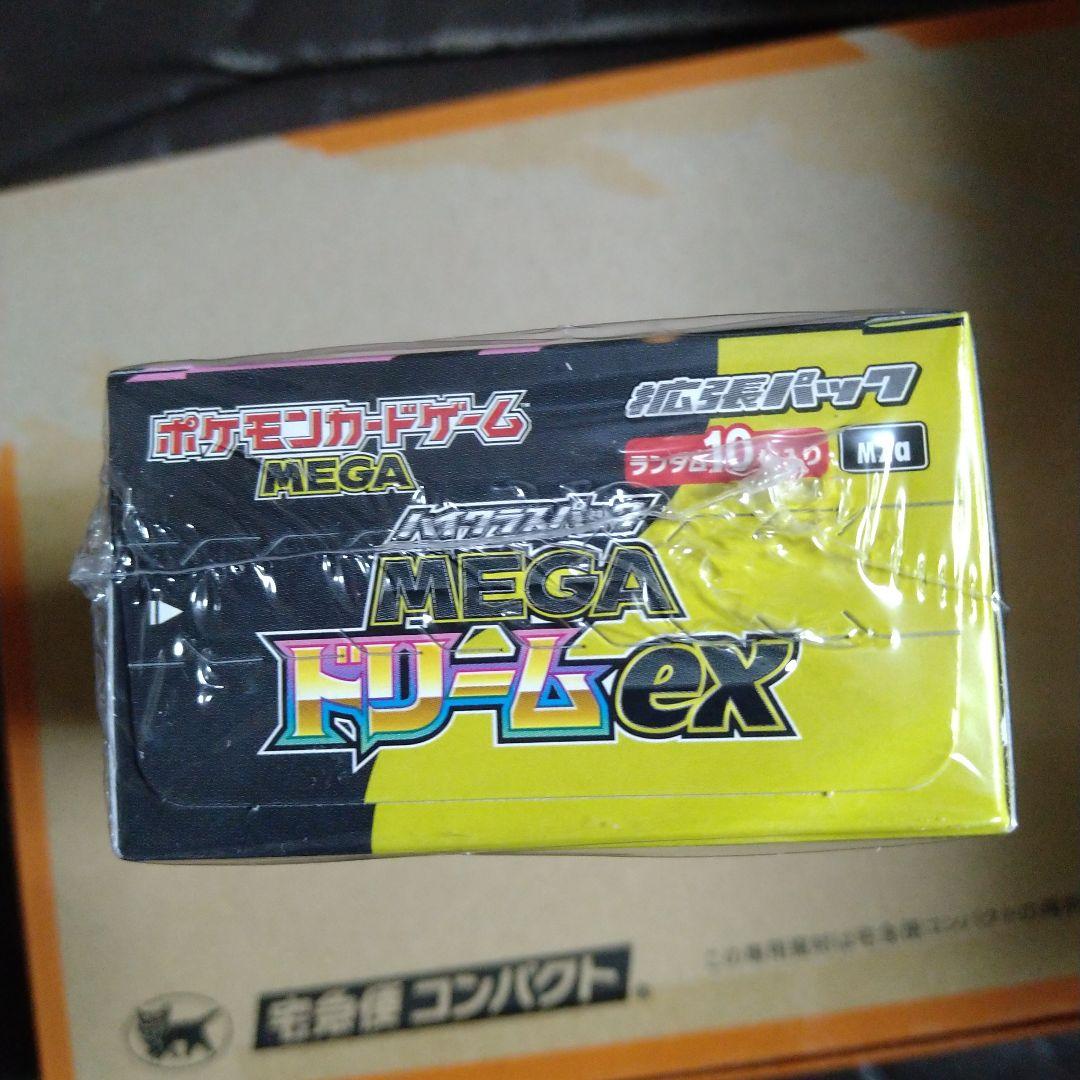 ポケモンカードゲーム MEGA ドリームEX ボックス シュリンク付き