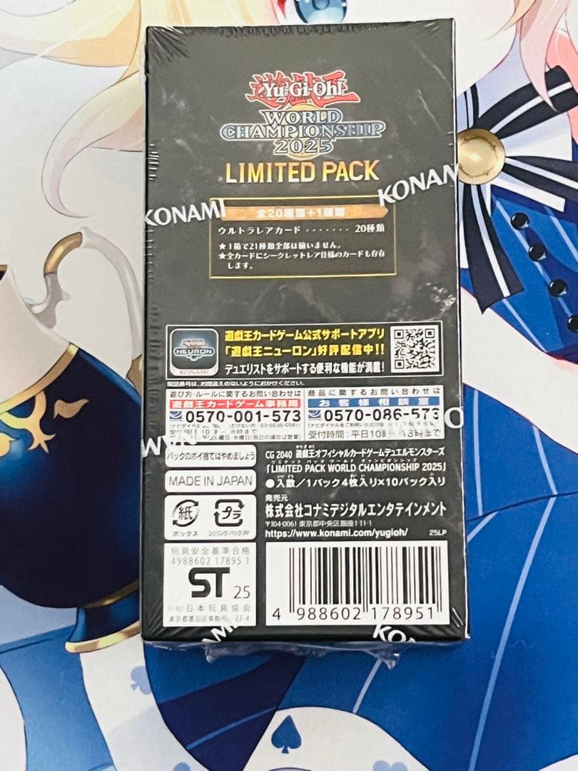 遊戯王 WORLD CHAMPIONSHIP 2025 LIMITED PACK