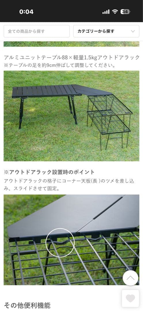 アルペンアウトドアーズ　アルミユニットテーブル88 ４点セット