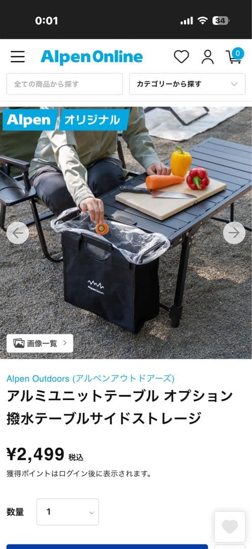 アルペンアウトドアーズ　アルミユニットテーブル88 ４点セット