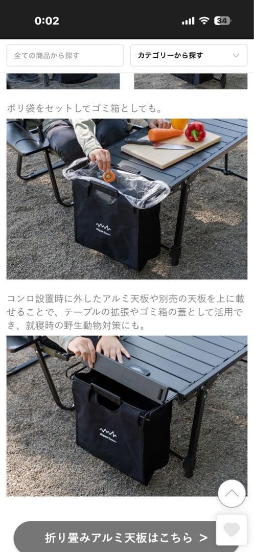 アルペンアウトドアーズ　アルミユニットテーブル88 ４点セット