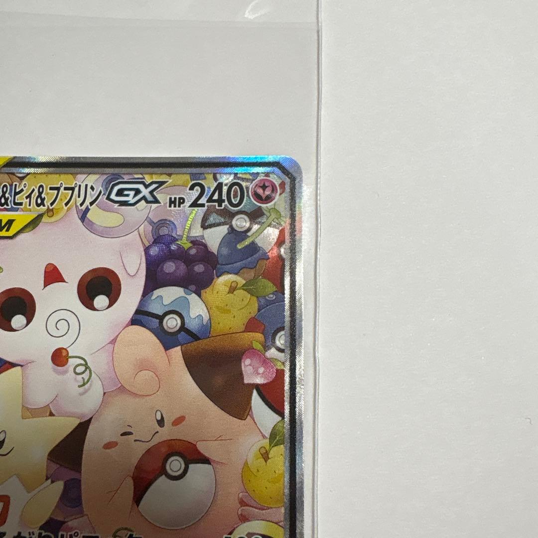 【美品】トゲピー＆ピィ＆ププリンGX SR TAG TEAM ポケモンカード