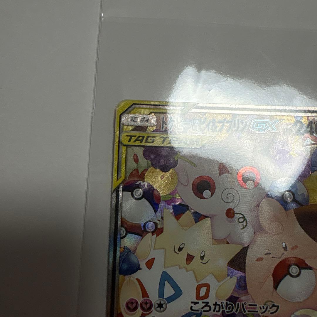 【美品】トゲピー＆ピィ＆ププリンGX SR TAG TEAM ポケモンカード