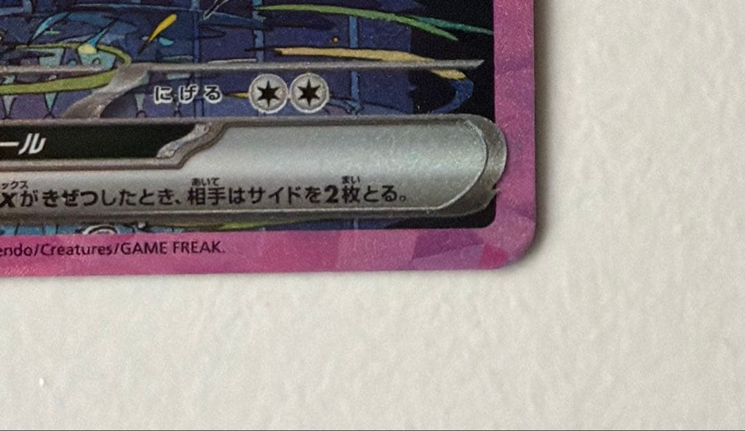 ポケモンカード　シャワーズex SAR テラスタルフェスex 205/187