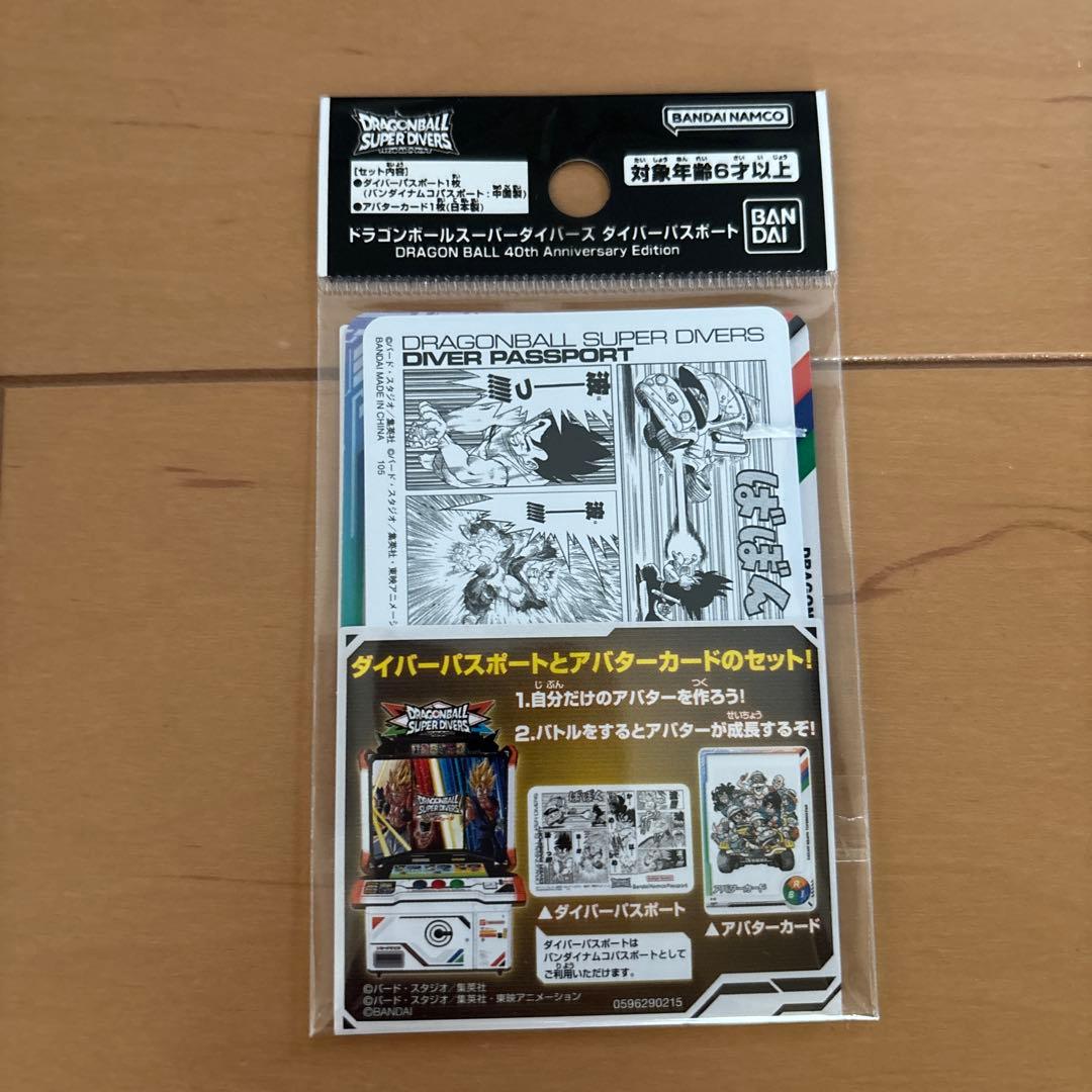 ドラゴンボールスーパーダイバーズ　オフィシャルデッキケース　パスポートセット