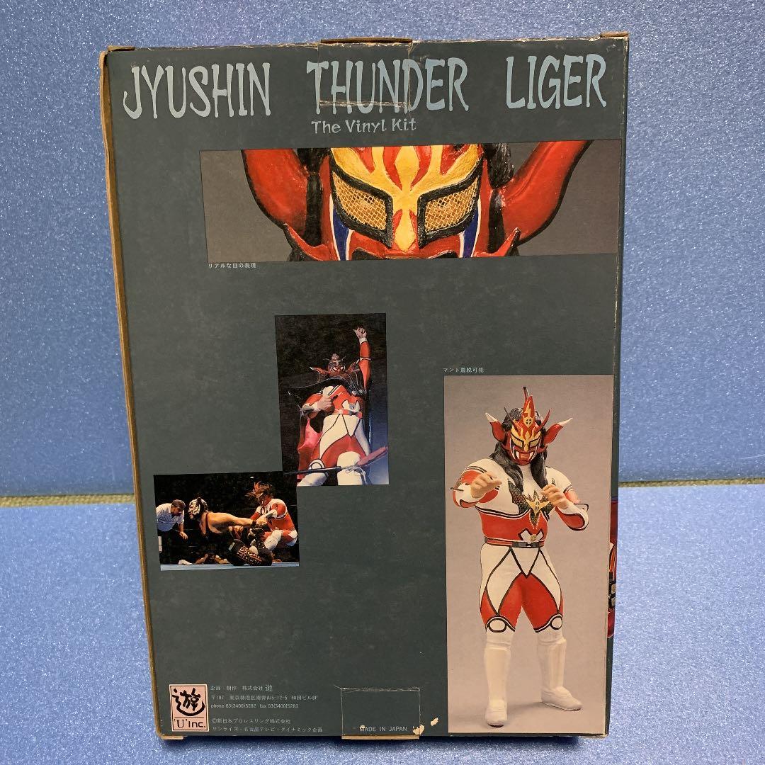 獣神サンダーライガー　スーパーリアル　レスラーズ　コレクション　Vol-1