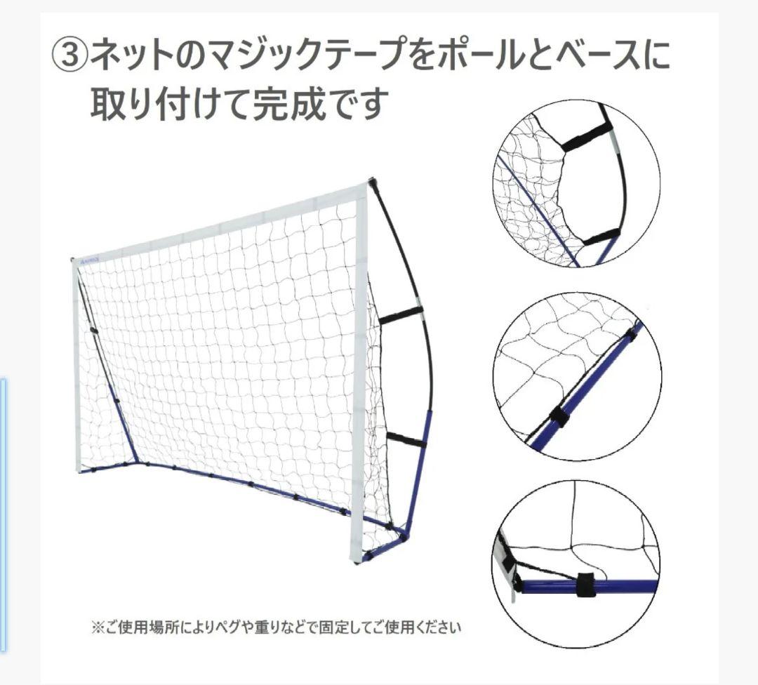 REFREEZE (リフリーズ)ポータブル サッカーゴール フットサルゴール