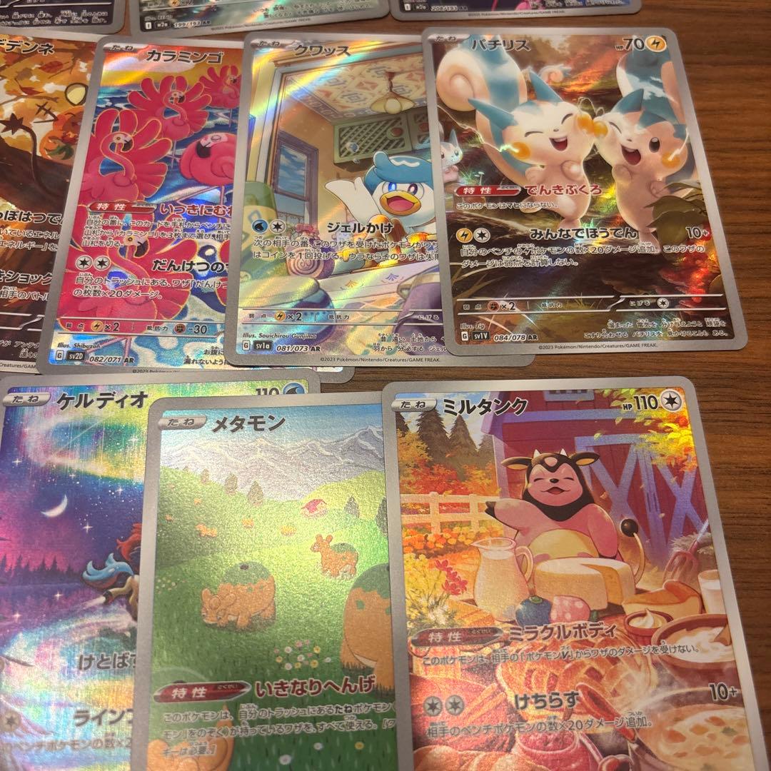 ポケモンカードARまとめ売り17枚セット コダックAR デデンネAR他