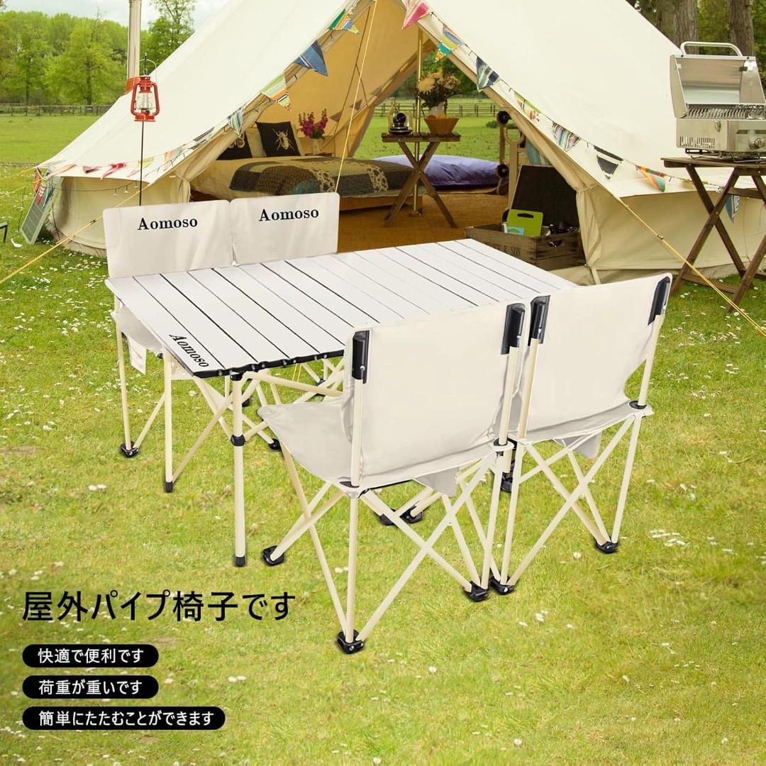 アウトドア テーブル チェア 5点セット アルミテーブル椅子 ピクニック ベンチ