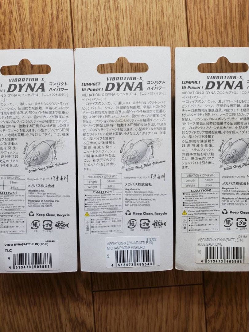 新品未使用メガバス VIBRATION―X DYNA5個セット