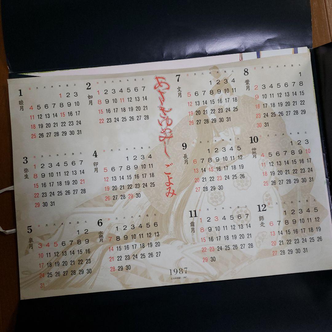 あさきゆめみし　ジグソーパズル&ポスター