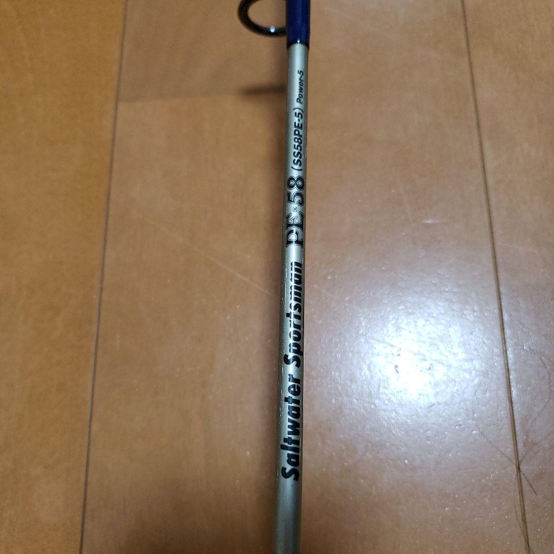 SAURUS　PE-58（SS58PE5）レア!