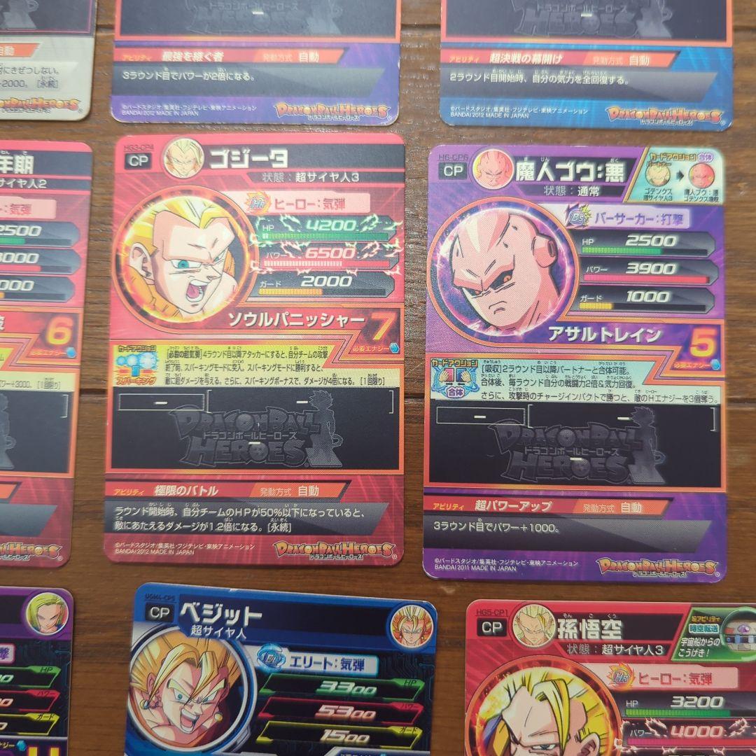 ドラゴンボールヒーローズ LC UR SR CP等 23枚　孫悟空　ベジータ