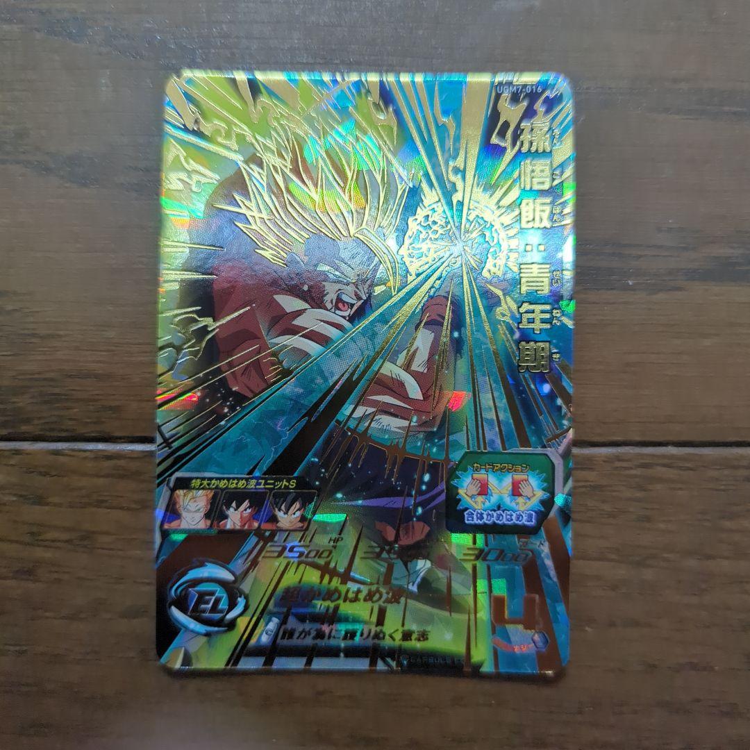 ドラゴンボールヒーローズ LC UR SR CP等 23枚　孫悟空　ベジータ