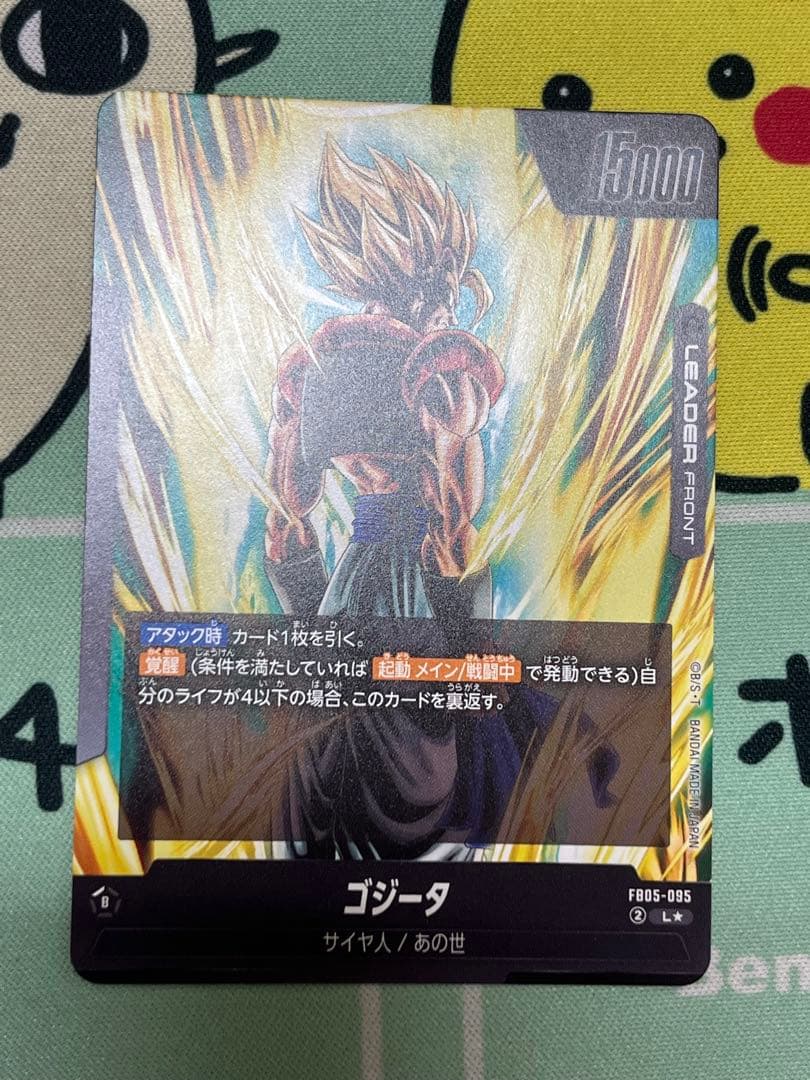 ドラゴンボール ゴジータ リーダーパラレル