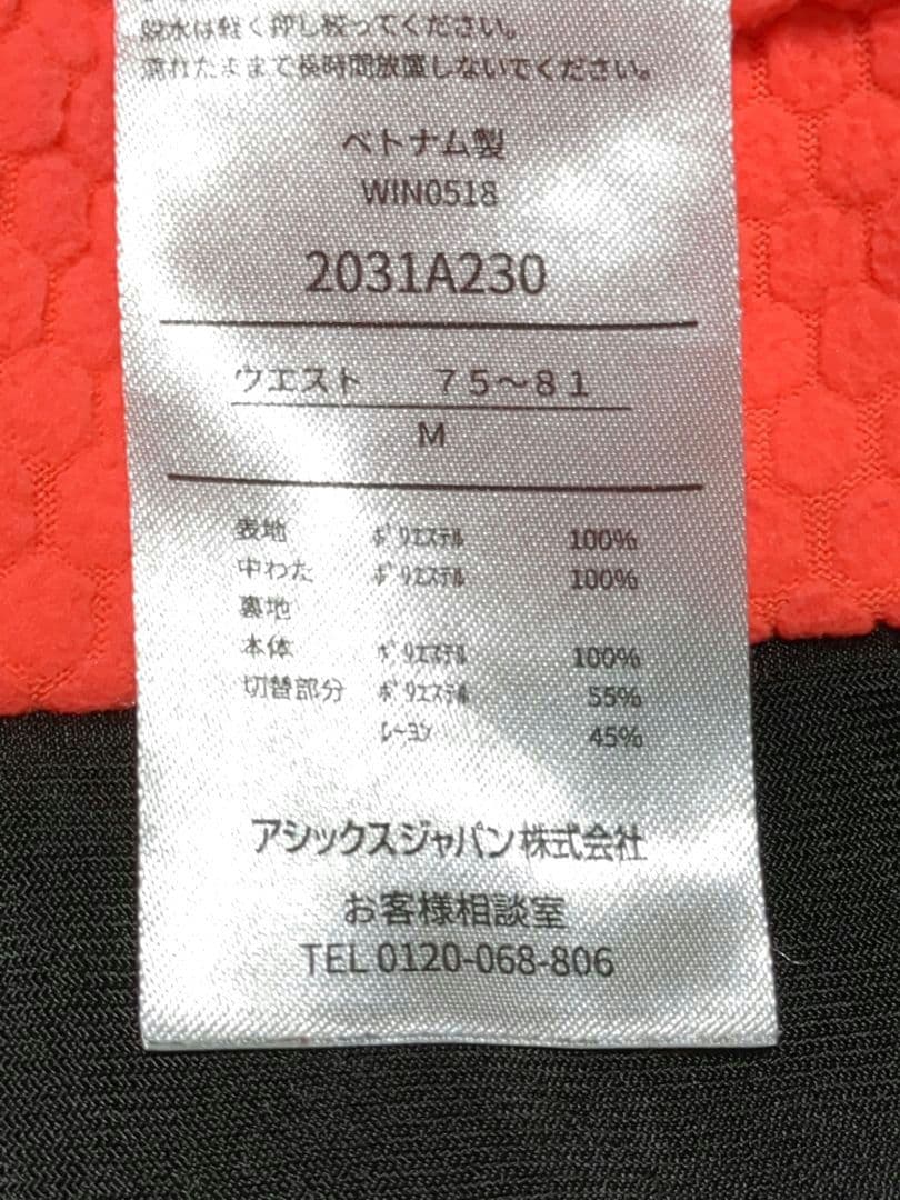 【美品】 asics LIMO ウォーマー ウィンドブレーカー 上下セットアップ
