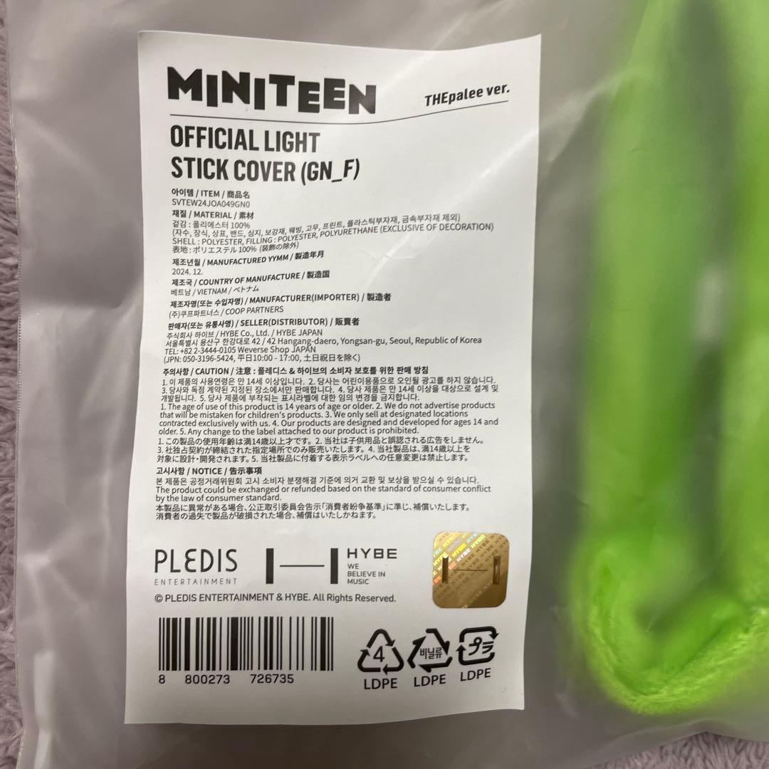 miniteen ペンライトカバー THEpalee ミンハオ the8
