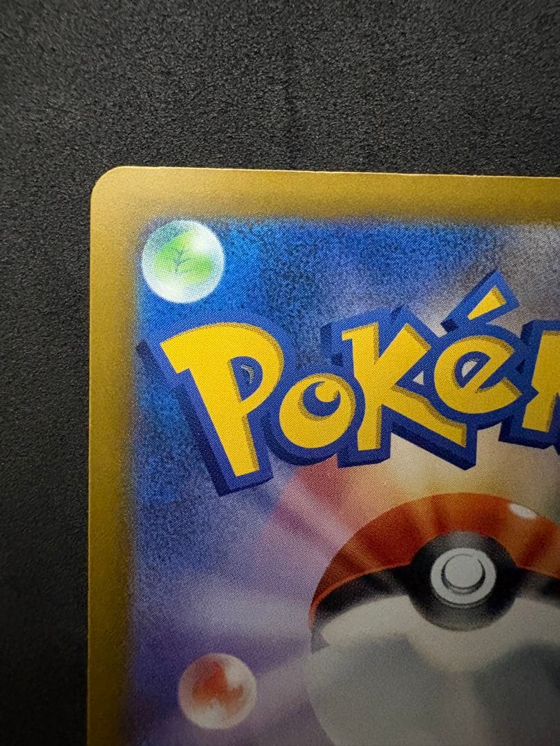 メガゲンガーex sar かげかくし　ポケモンカード
