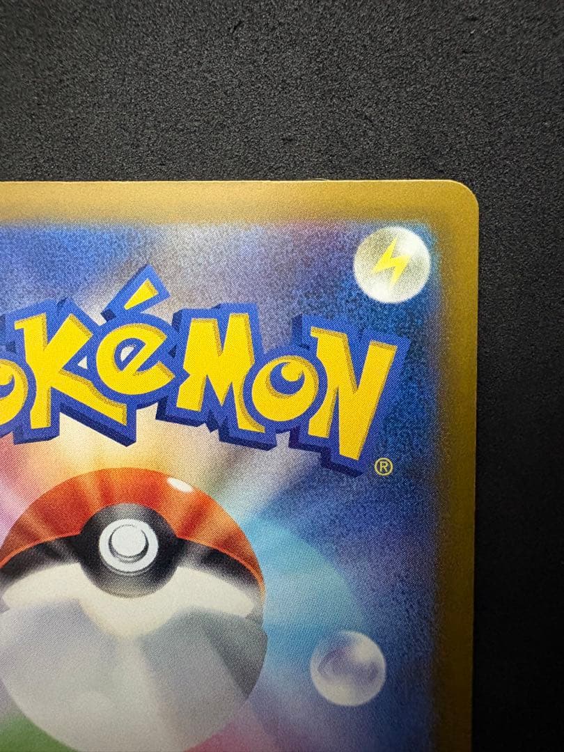 メガゲンガーex sar かげかくし　ポケモンカード