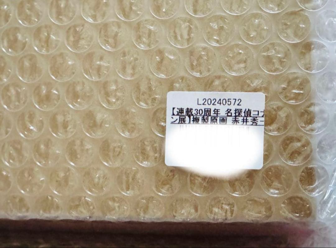 赤井秀一　コナン展　複製原画　完全未開封