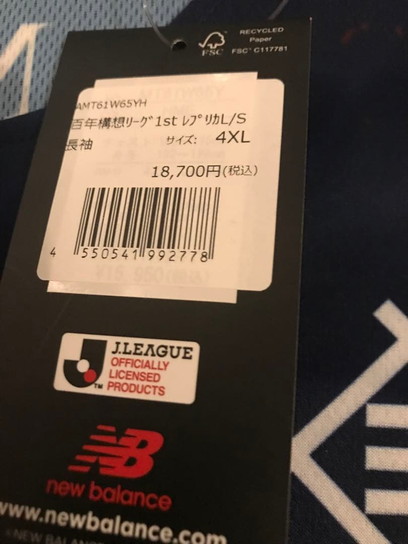 FC東京 New Balance 長袖シャツ　２０２６　4XL