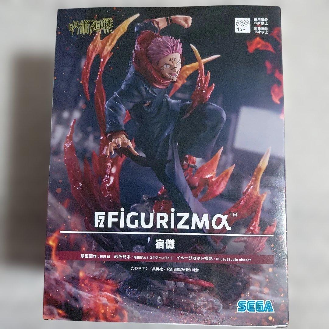 【呪術廻戦】FIGURIZMα 宿儺 八握剣異戒神将 魔虚羅 フィギュア　セット