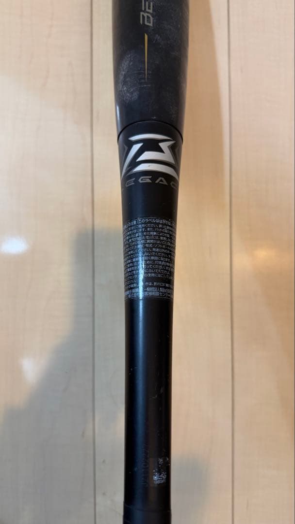 ビヨンドマックスレガシー 84cm 専用バットケース付き