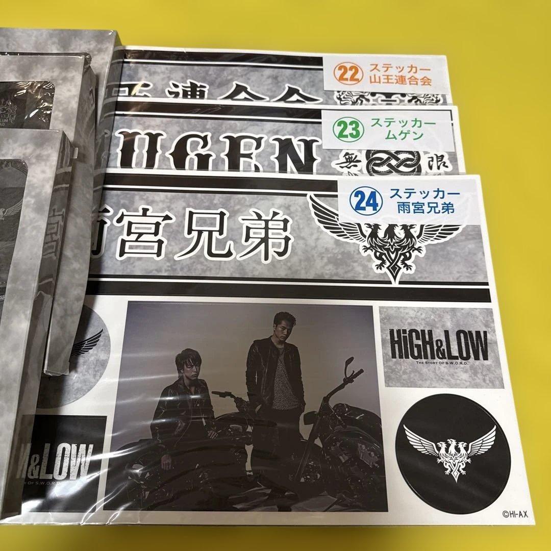 ハイアンドロー グッズ まとめ売り