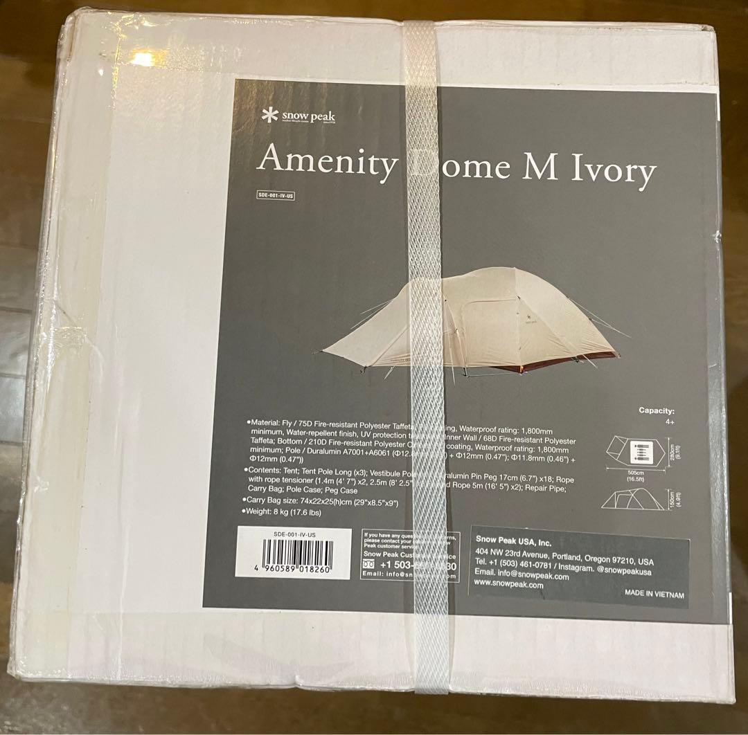 スノーピーク アメニティドーム M Ivory