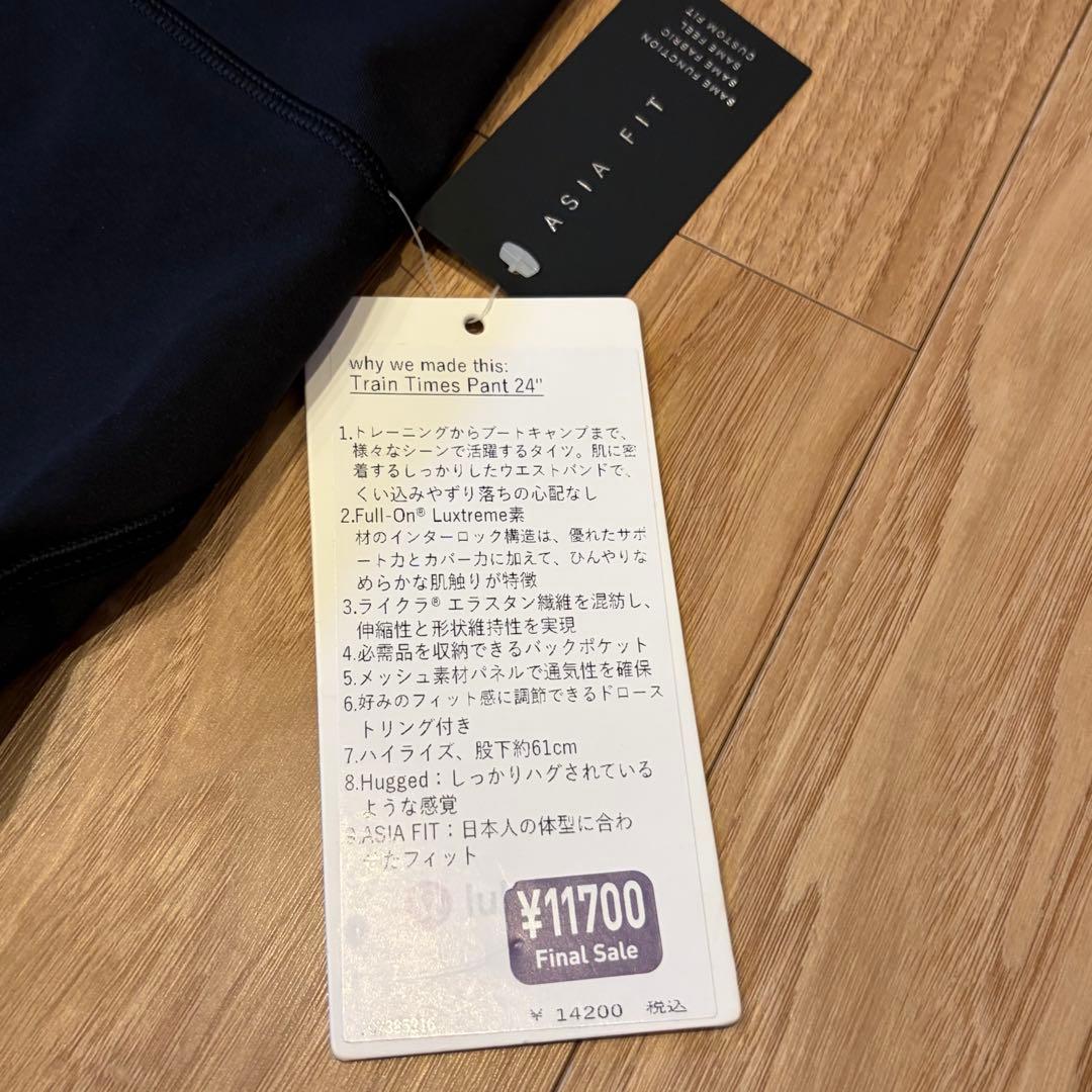 最終価格！【新品】ルルレモン　黒Train Times Pant 24